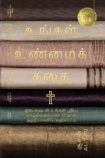 உங்கள...