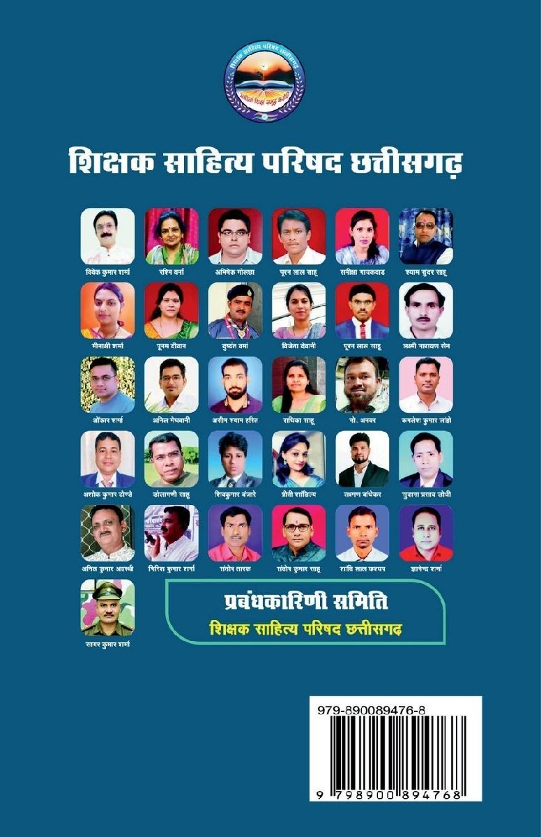 Ek Ped Maa Ke Naam