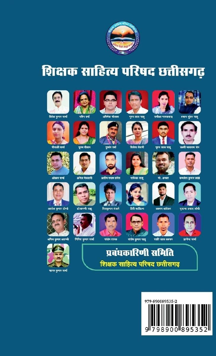Ek Ped Maa Ke Naam