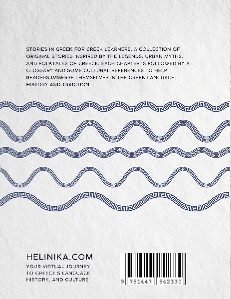 Stories to Learn Greek