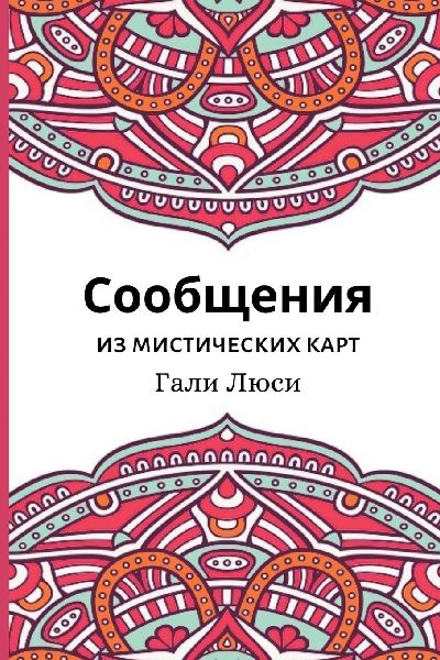 Сообщ...