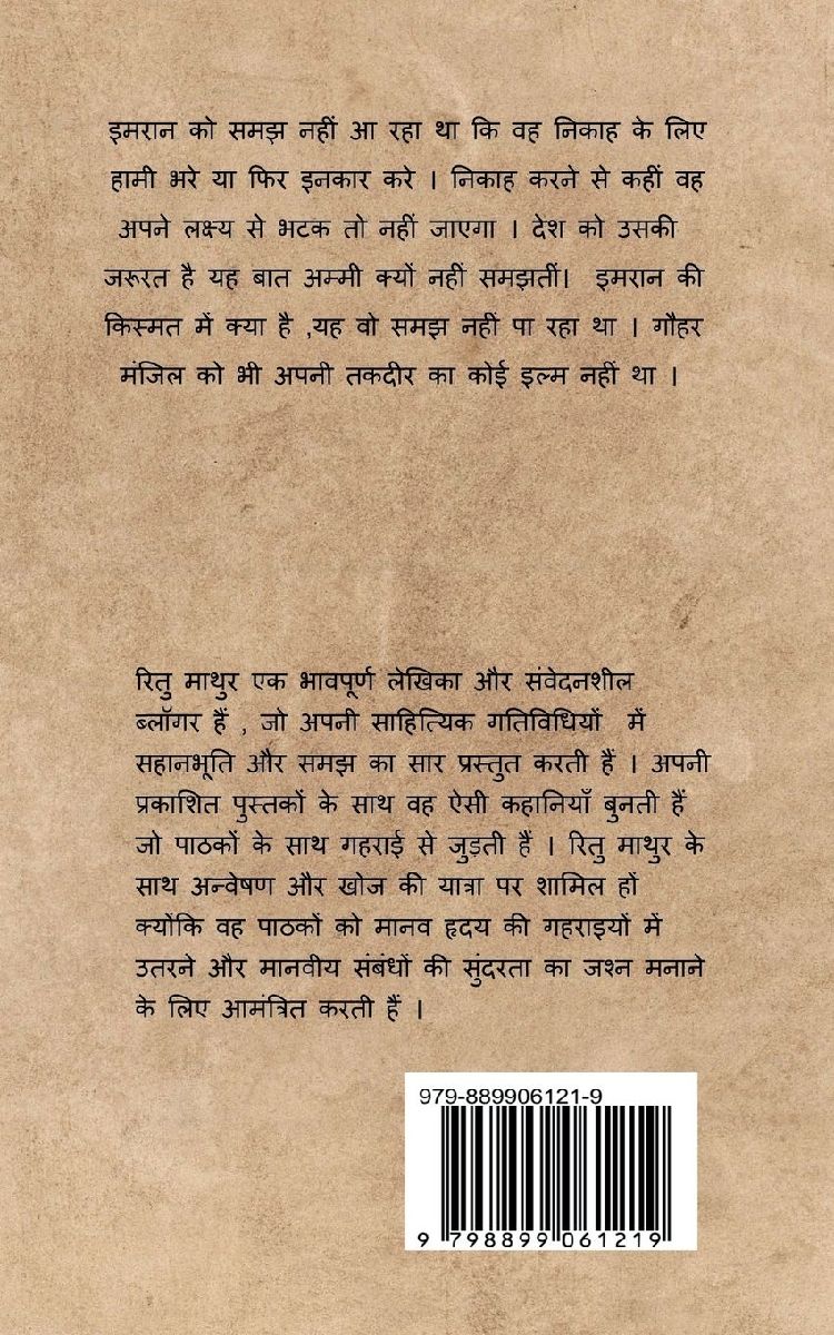 Gauhar Manzil