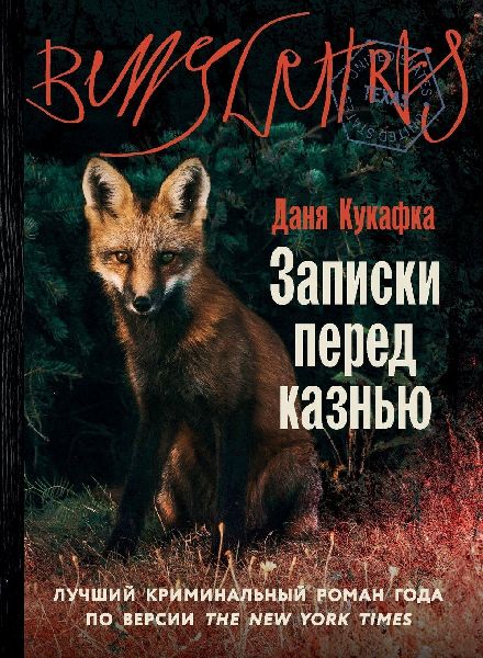 Запис...