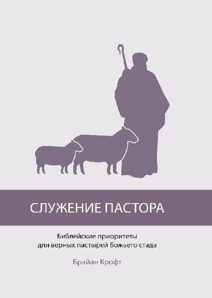 СЛУЖЕ...