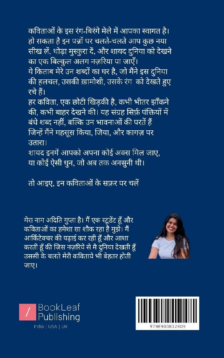 सफ़रनामा A journey of poems