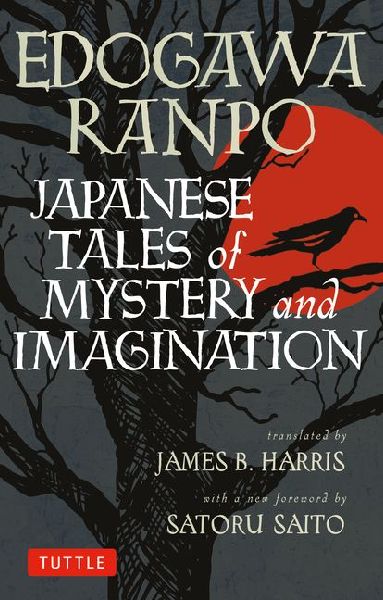 Japanese Tales of Mystery and Imagination