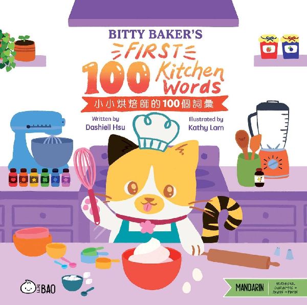 Bitty Baker's First 100 Kitchen Words (Traditional Mandar...