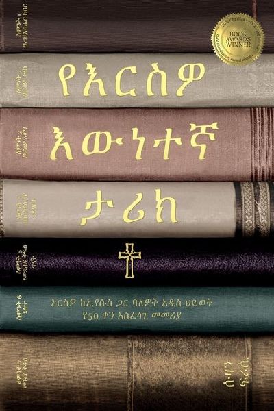 የእርስዎ &#...