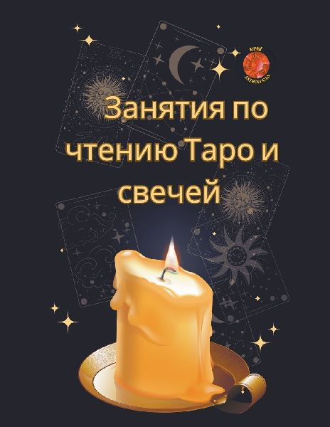Занят...