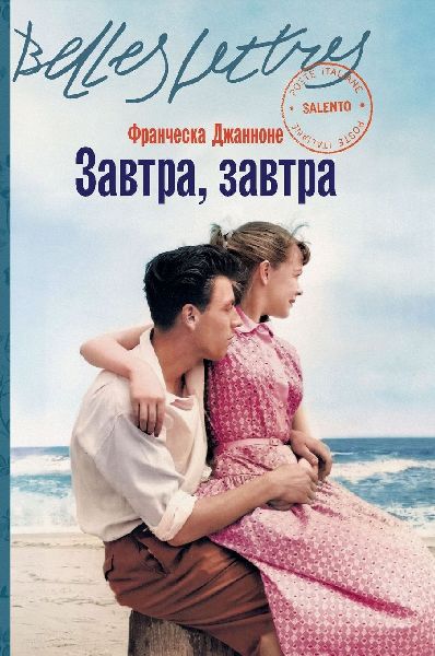 Завтр...