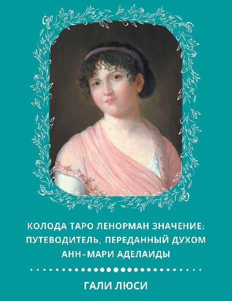 Колод...
