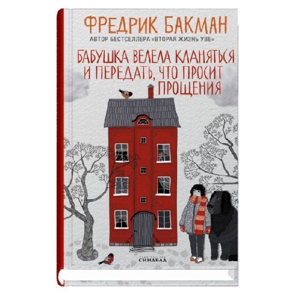 Babushka velela klanjat'sja i peredat', chto prosit ...