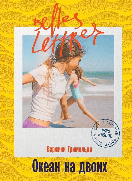 Океан &#...