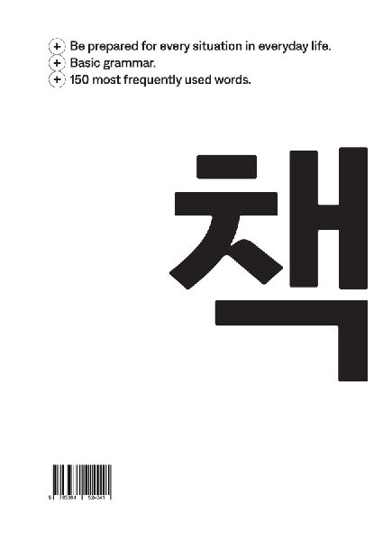 Korean vocabulary & basic grammar