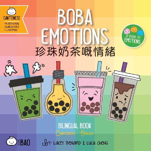 Boba Emotions (Cantonese-English Version)