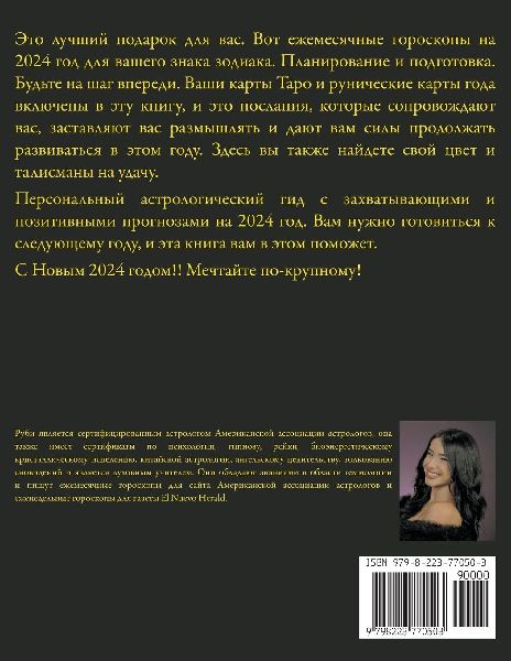 Водолей Гороскоп 2024