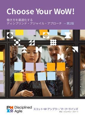 Choose Your Wow - Second Edition (Japanese)