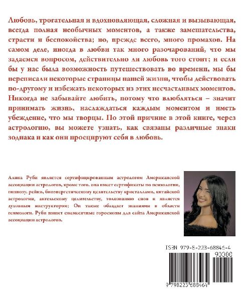 Любовь и совместимость знаков Зодиака