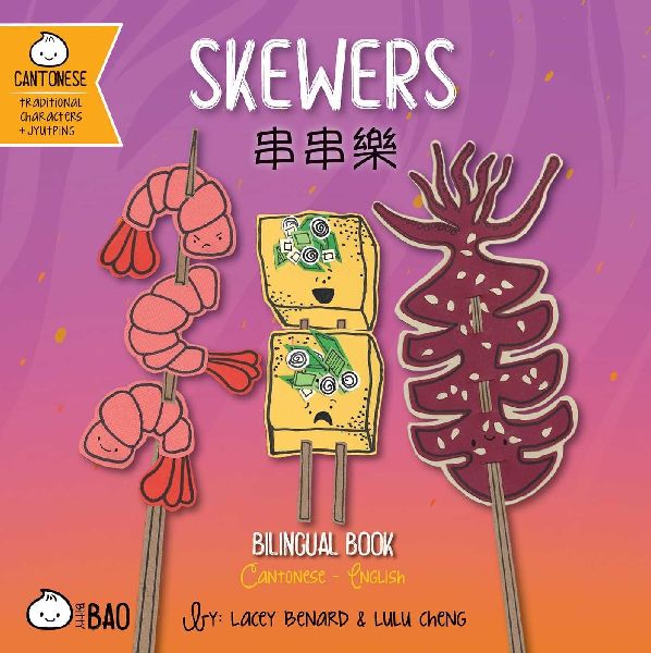 Skewers (Cantonese-English Version)