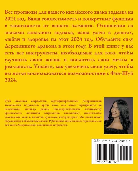 Обезьяна Гороскоп 2024