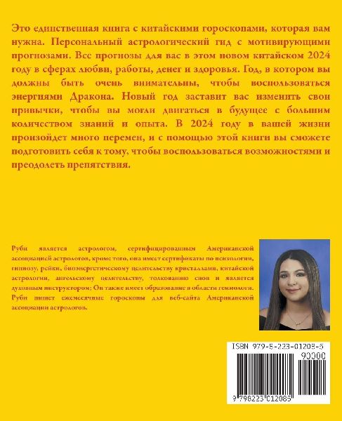 Собака Гороскоп 2024
