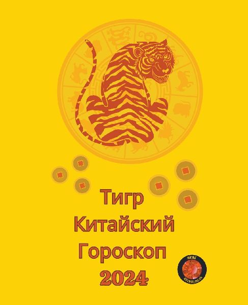 Тигр К&#...
