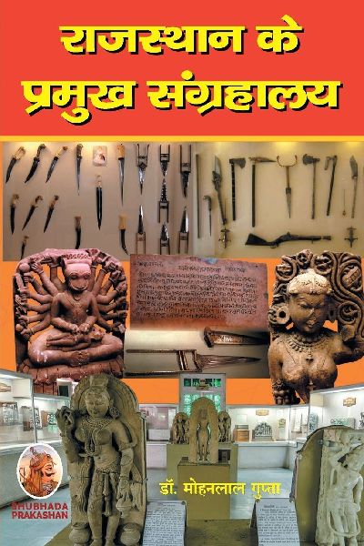राजस्...