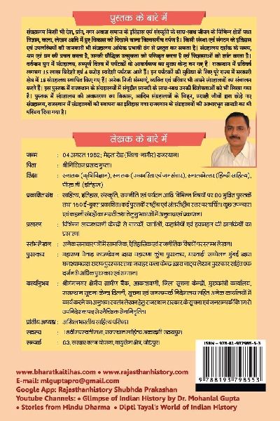 राजस्थान के प्रमुख संग्रहालय