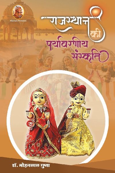 राजस्...