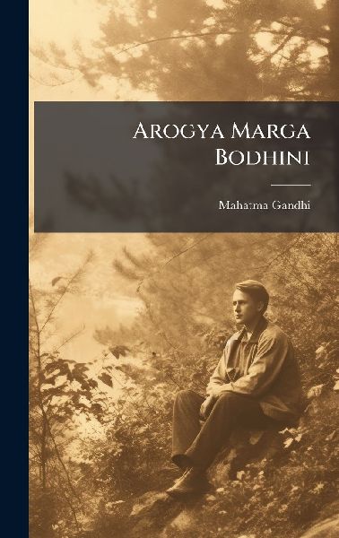 Arogya Marga Bodhini