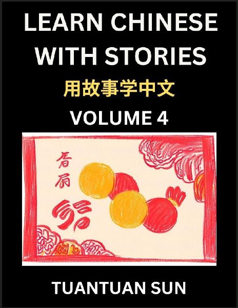 Learn Chinese with Stories (Part 4)- Self-learn Reading Captiv...