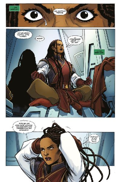 Star Wars Comics: Die Hohe Republik - Kinder des Sturms