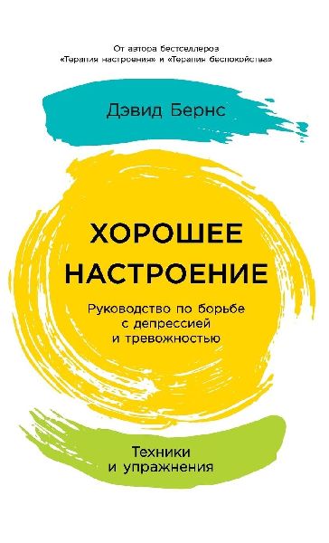 Хорош...