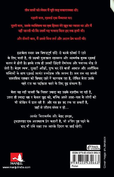 Twilight (Hindi)