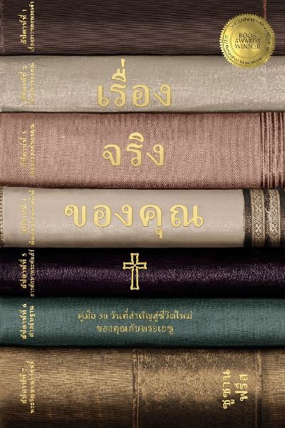 เรื่อ...