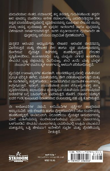 ರೆಕ್ಕೆ ಇದ್ದರೆ ಸಾಕೆ?!
