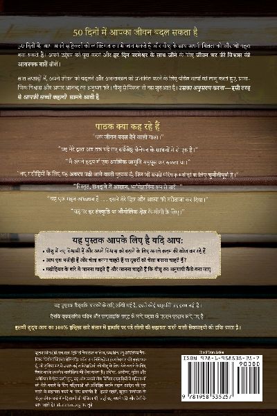 आपकी सच्ची कहानी (Your True Story, Hindi Edition)