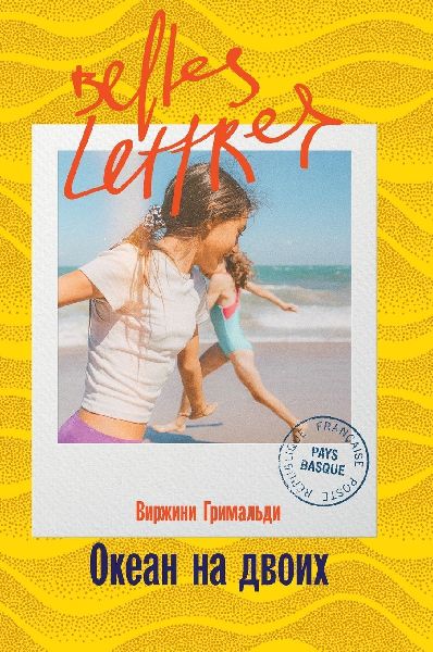 Океан &#...