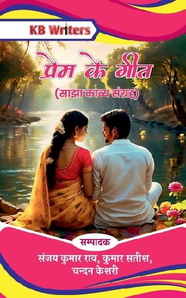 Prem Ke Geet