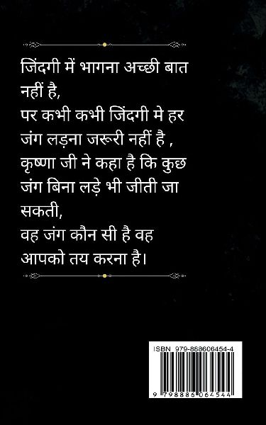 Niravaran Bhavna / निरावरण भावना