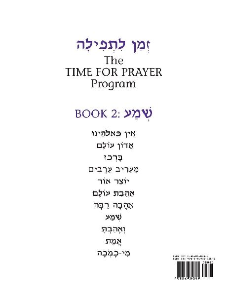 Z'Man l'Tefilah Volume 2: Shema