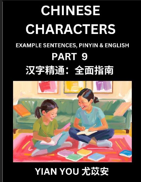 Fluently Reading Chinese Characters (Part 9) - A Beginner'...