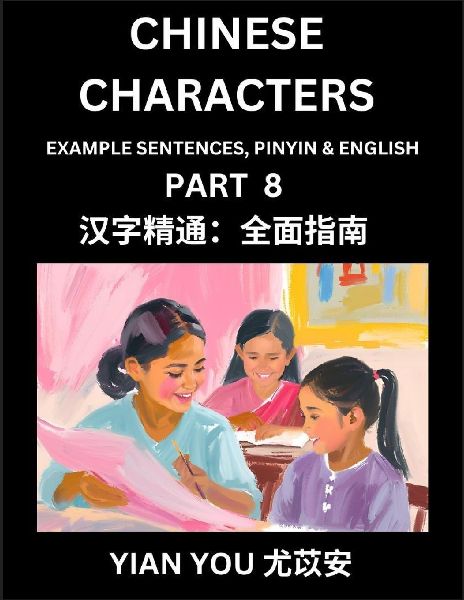 Fluently Reading Chinese Characters (Part 8) - A Beginner'...