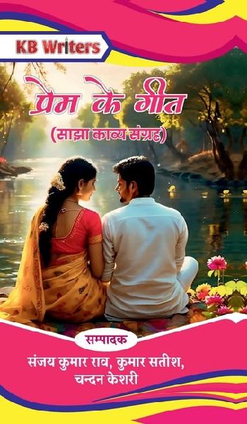 Prem Ke Geet