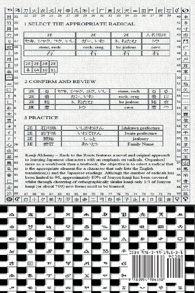 Kanji Alchemy Back to the Roots