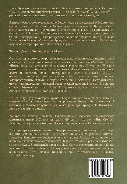 Бич божий