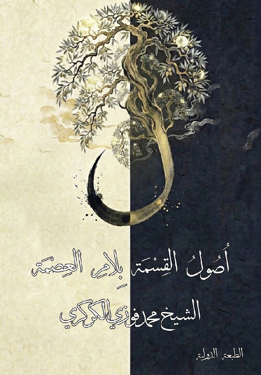 اصول ا&#...