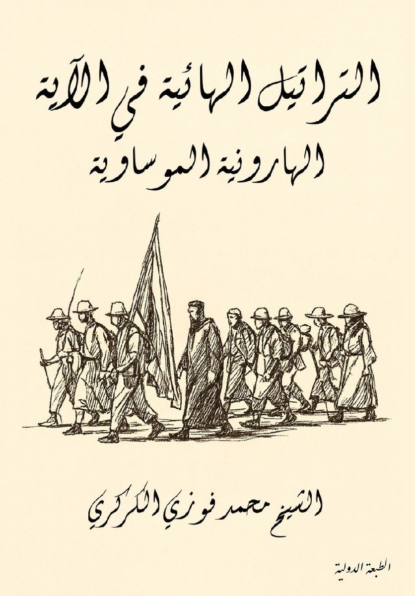 الترا...