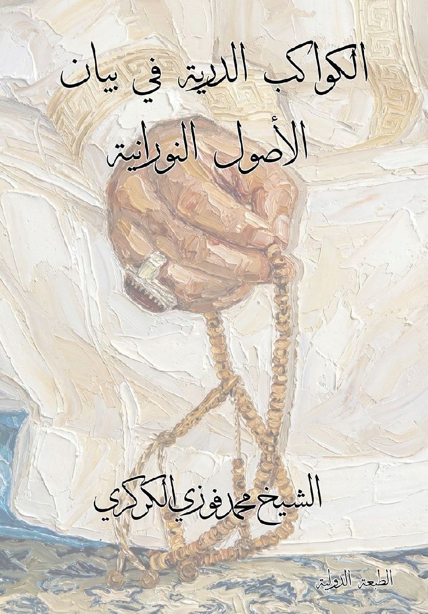 الكوا...
