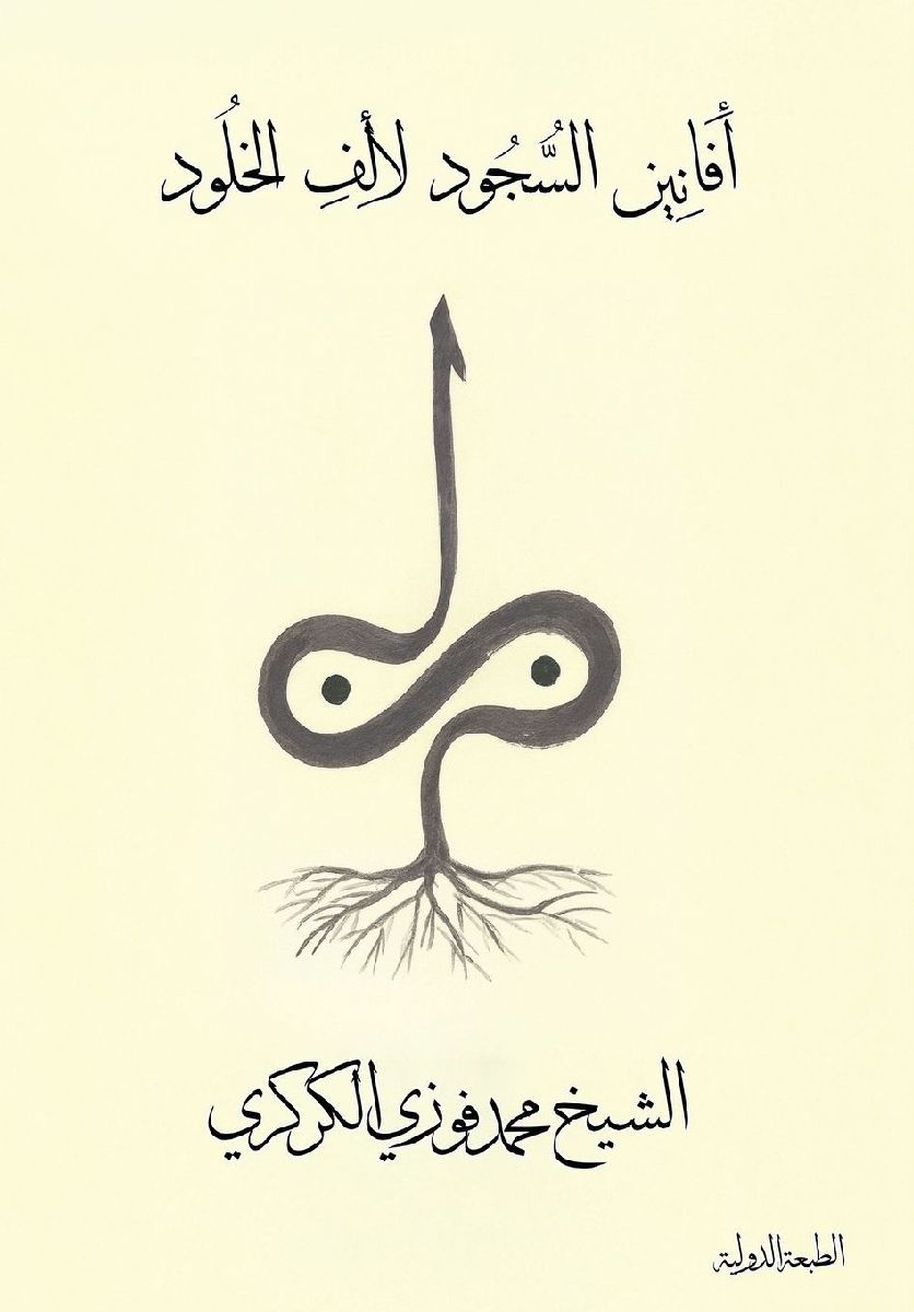 أفاني...